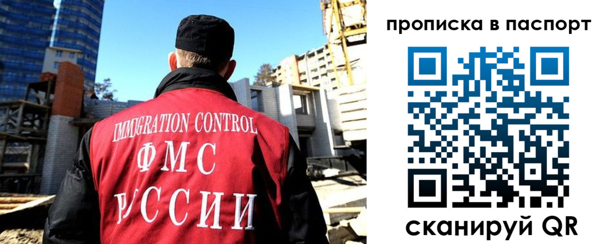 прописка для кредита в Миньяре