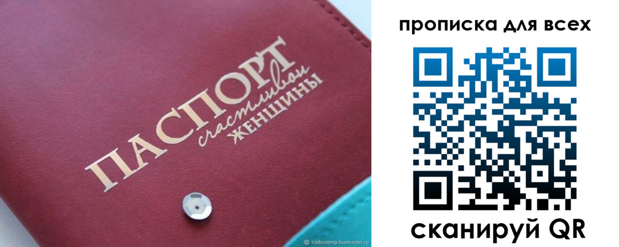 прописка поиск в Миньяре