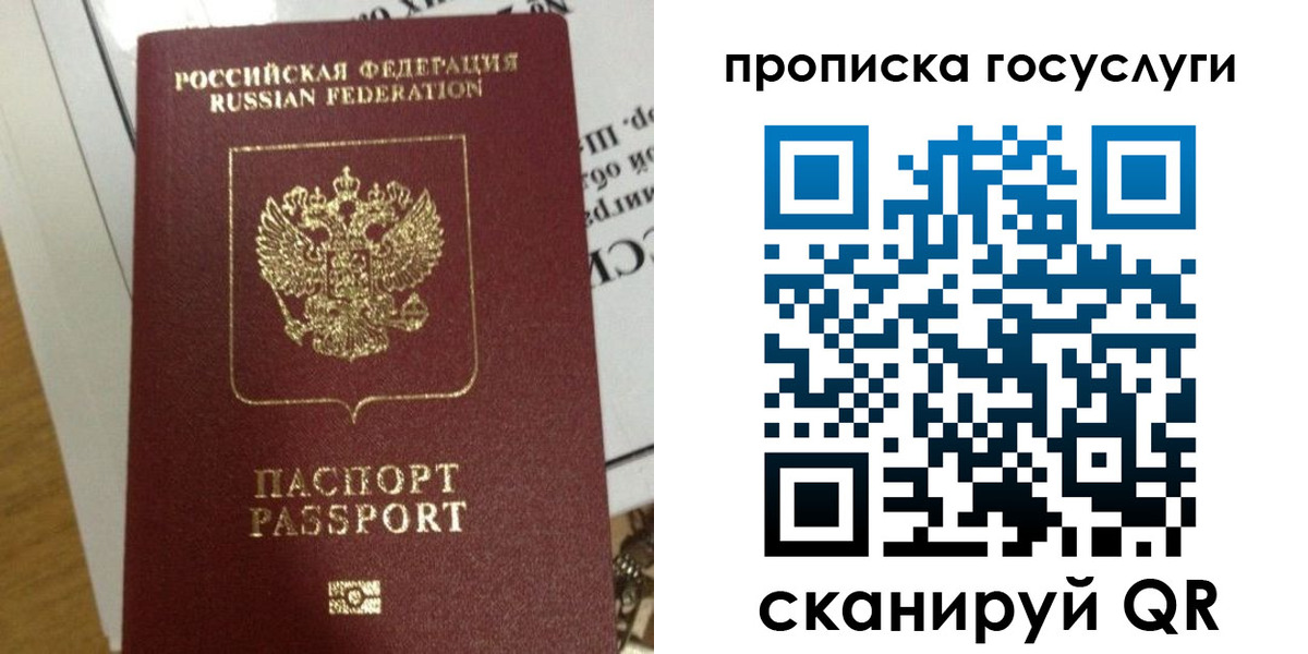 прописка поиск в Миньяре