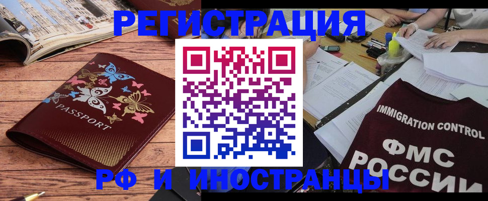 временная регистрация гарантия в Миньяре