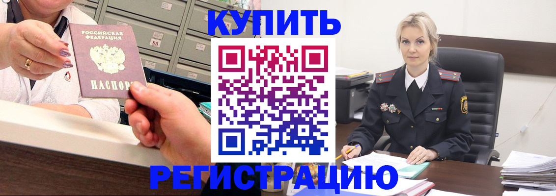 прописка поиск в Миньяре