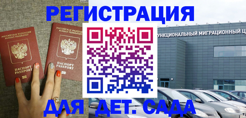 прописка для кредита в Миньяре