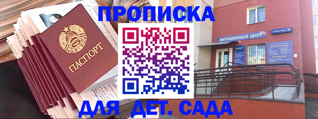 временная регистрация госуслуги в Миньяре