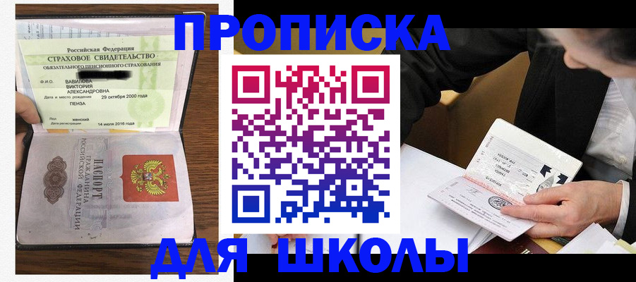 временная регистрация недорого в Миньяре